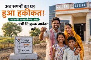 PM Awas Yojana New List 2026: ₹1.30 Lakh Benefit, Check Name