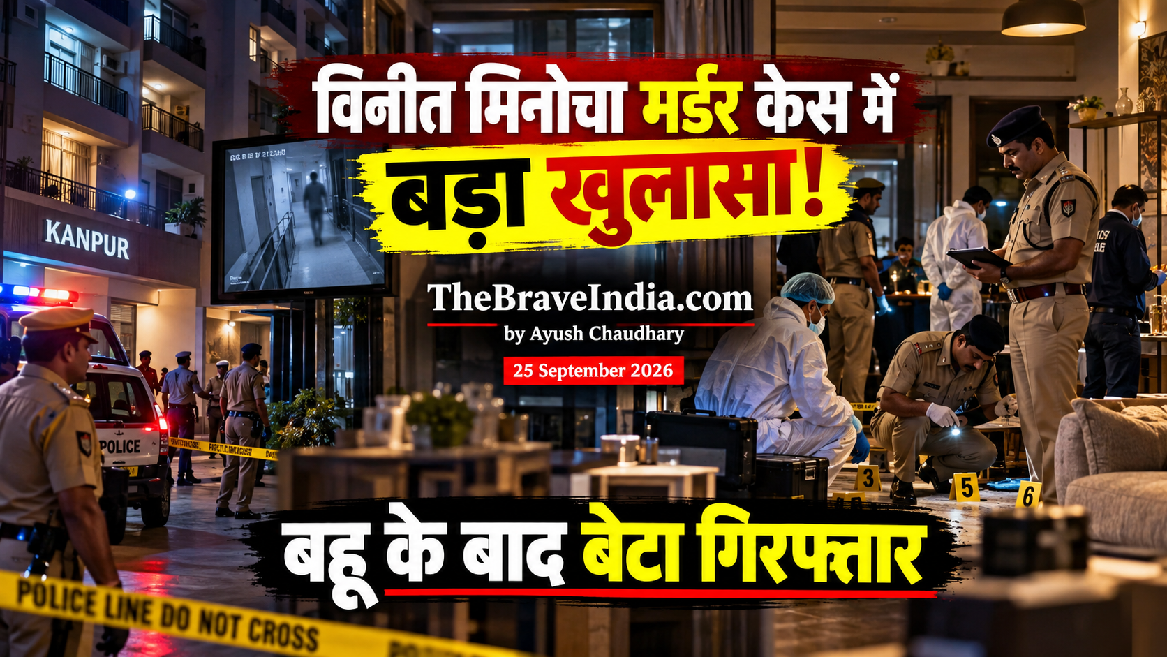 Vineet Minocha Murder Case