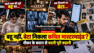 विनीत मिनोचा मर्डर केस में बड़ा खुलासा! बहू के बाद बेटा गिरफ्तार, नौकर ने खोला कानपुर हत्याकांड का राज