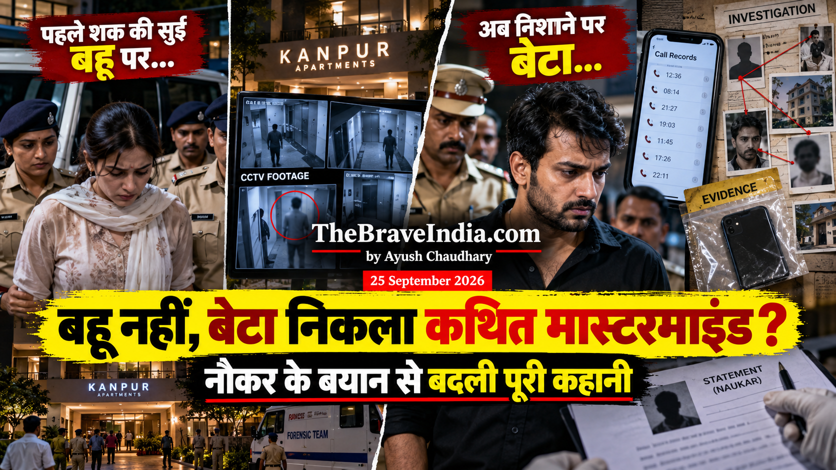 Vineet Minocha Murder Case