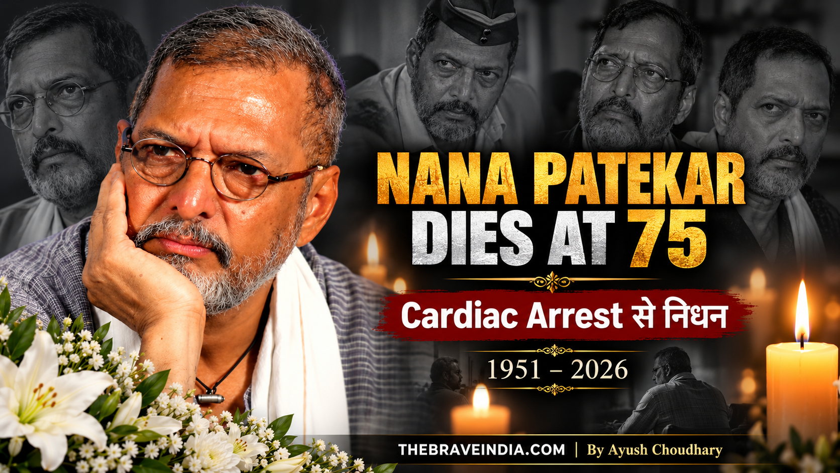 Nana Patekar